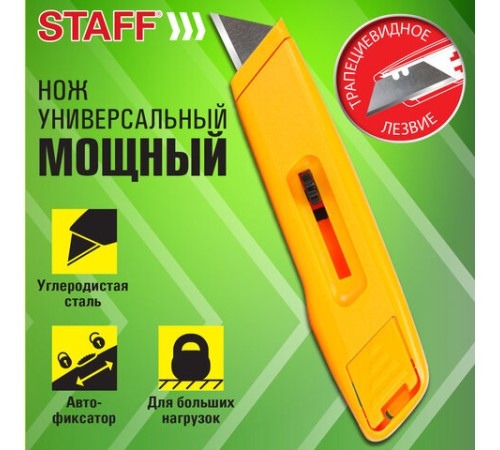 Нож универсальный мощный STAFF PRO, автофиксатор, ABS-пластик, 238734
