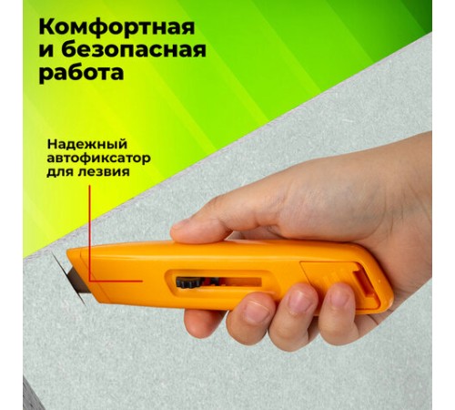 Нож универсальный мощный STAFF PRO, автофиксатор, ABS-пластик, 238734