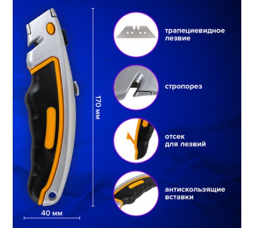 Нож универсальный мощный алюминиевый BRAUBERG 