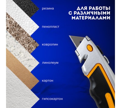 Нож универсальный мощный алюминиевый BRAUBERG 