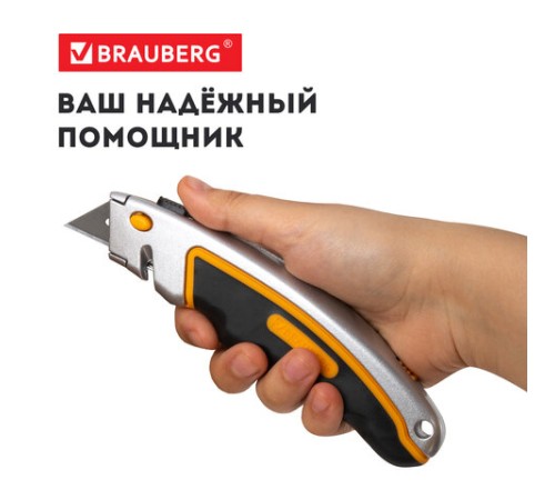Нож универсальный мощный алюминиевый BRAUBERG 