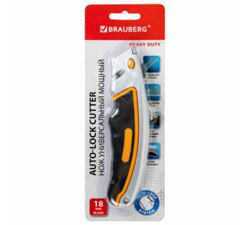 Нож универсальный мощный алюминиевый BRAUBERG 