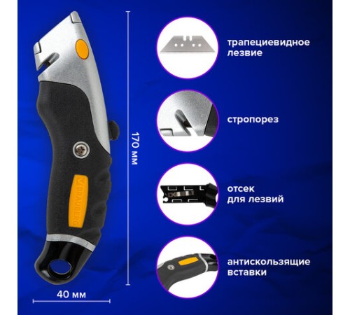 Нож универсальный мощный алюминиевый BRAUBERG 