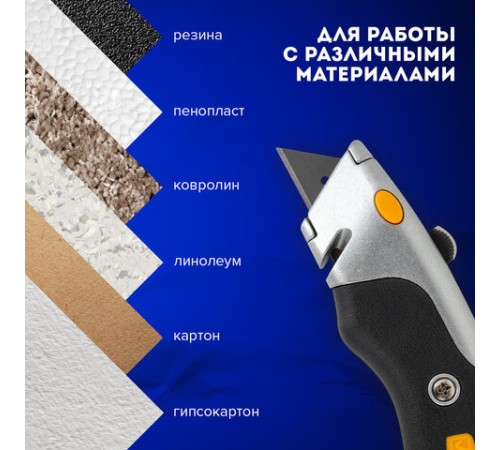 Нож универсальный мощный алюминиевый BRAUBERG 