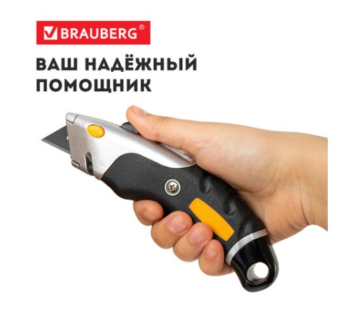 Нож универсальный мощный алюминиевый BRAUBERG 