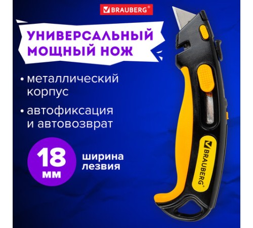 Нож универсальный мощный, BRAUBERG METALLIC PRO, автофиксатор, функция автовозврата, 238737