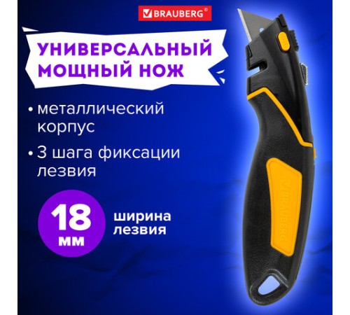 Нож универсальный мощный цинковый BRAUBERG METALLIC PRO, автофиксатор, резиновые вставки, 238738
