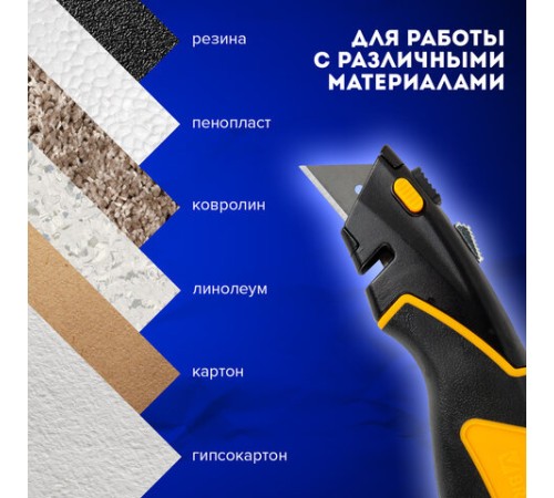 Нож универсальный мощный цинковый BRAUBERG METALLIC PRO, автофиксатор, резиновые вставки, 238738