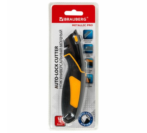 Нож универсальный мощный цинковый BRAUBERG METALLIC PRO, автофиксатор, резиновые вставки, 238738
