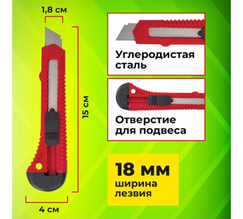 Нож канцелярский 18 мм STAFF EVERYDAY, фиксатор, красный матовый корпус, упаковка с подвесом, 238768