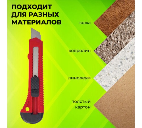 Нож канцелярский 18 мм STAFF EVERYDAY, фиксатор, красный матовый корпус, упаковка с подвесом, 238768