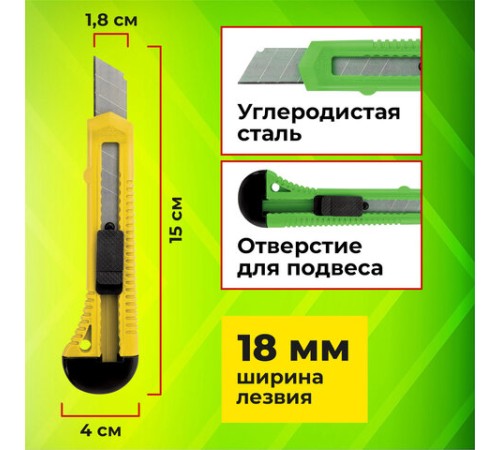 Нож канцелярский 18 мм КОМПЛЕКТ 