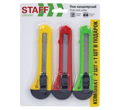 Нож канцелярский 18 мм КОМПЛЕКТ 