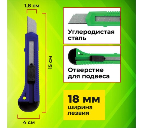 Нож канцелярский 18 мм КОМПЛЕКТ 