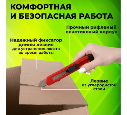 Нож канцелярский 18 мм КОМПЛЕКТ 