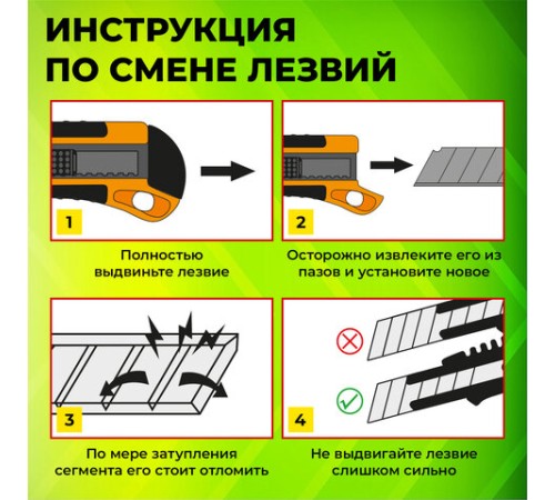 Нож канцелярский 18 мм КОМПЛЕКТ 