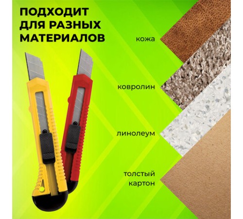 Нож канцелярский 18 мм КОМПЛЕКТ 