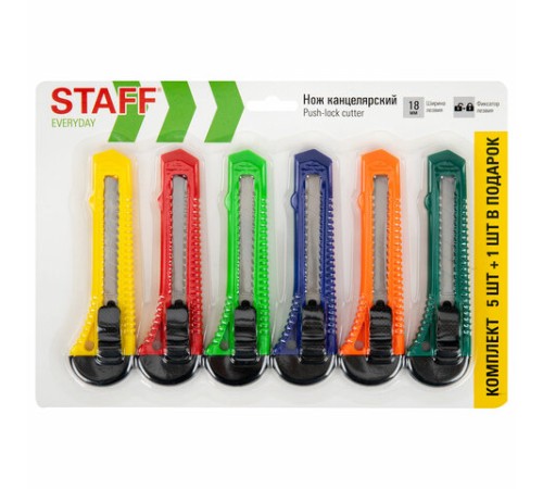 Нож канцелярский 18 мм КОМПЛЕКТ 