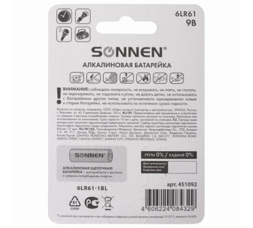 Батарейка SONNEN Alkaline, Крона (6LR61, 6LF22, 1604A), алкалиновая, 1 шт., блистер, 451092 Батарейка SONNEN Alkaline, Крона (6LR61, 6LF22, 1604A), алкалиновая, 1 шт., блистер, 451092