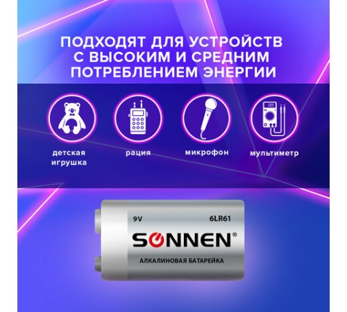 Батарейка SONNEN Alkaline, Крона (6LR61, 6LF22, 1604A), алкалиновая, 1 шт., блистер, 451092 Батарейка SONNEN Alkaline, Крона (6LR61, 6LF22, 1604A), алкалиновая, 1 шт., блистер, 451092