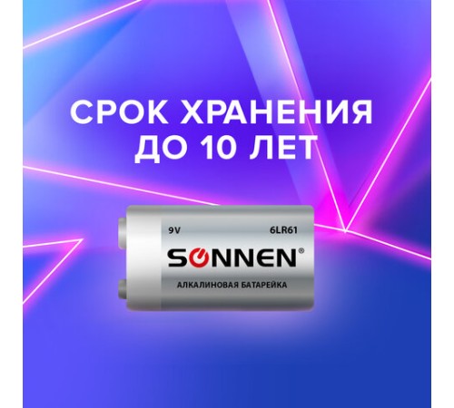 Батарейка SONNEN Alkaline, Крона (6LR61, 6LF22, 1604A), алкалиновая, 1 шт., блистер, 451092 Батарейка SONNEN Alkaline, Крона (6LR61, 6LF22, 1604A), алкалиновая, 1 шт., блистер, 451092