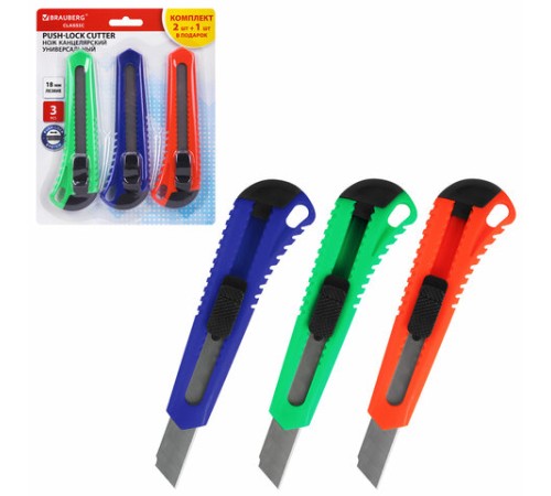 Нож канцелярский 18 мм КОМПЛЕКТ 