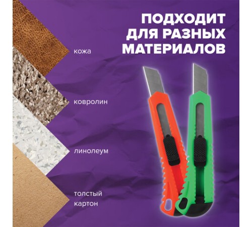 Нож канцелярский 18 мм, КОМПЛЕКТ 