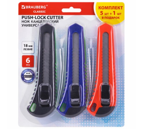 Нож канцелярский 18 мм, КОМПЛЕКТ 