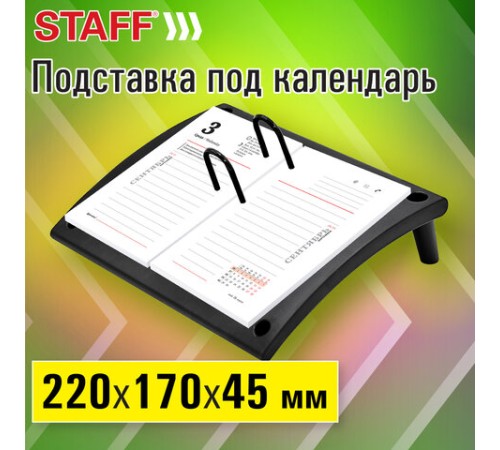 Подставка под календарь STAFF 