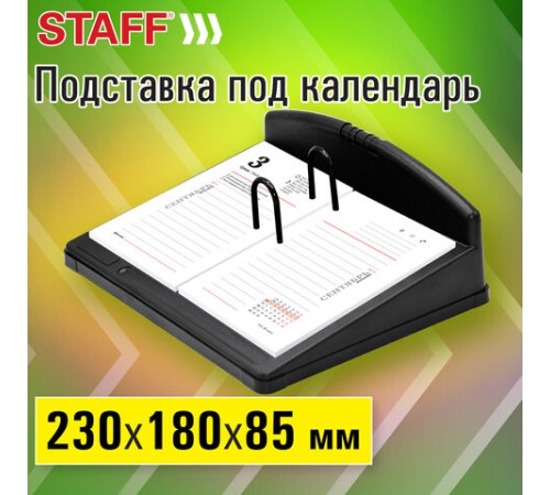 Подставка под календарь календарь STAFF 
