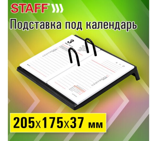 Подставка под календарь STAFF 