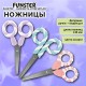 Ножницы FUNSTER (ФАНСТЕР) 130 мм, фигурные ручки ЛЕДЕНЦЫ из ABS пластика, в дисплее, 238853