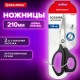 Ножницы BRAUBERG 
