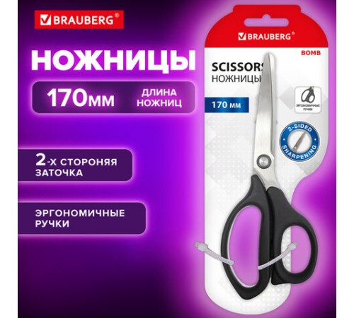 Ножницы BRAUBERG 