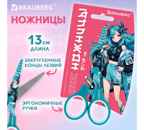 Ножницы 130 мм, мятные, с цветной печатью 