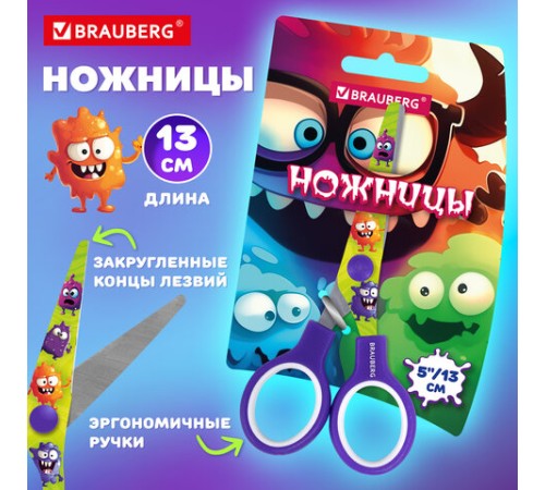 Ножницы 130 мм, сиреневые, с цветной печатью 