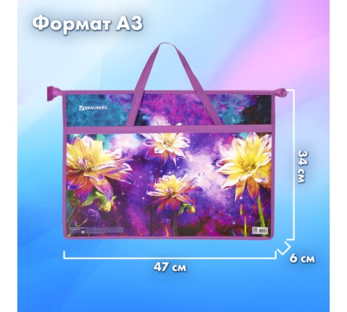 Папка для рисунков и чертежей с ручками BRAUBERG А3, пластик, молния сверху, 