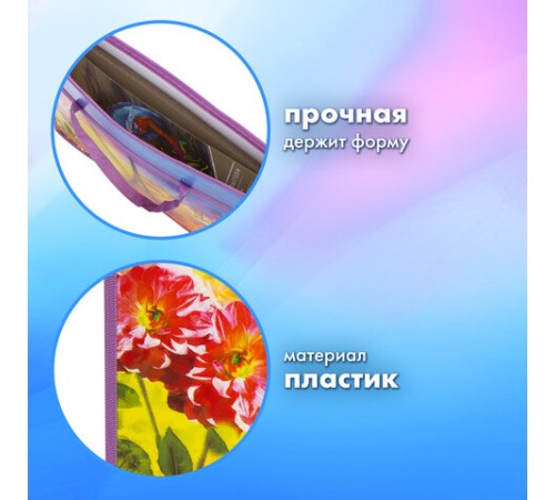 Папка для рисунков и чертежей с ручками BRAUBERG А3, пластик, молния сверху, 