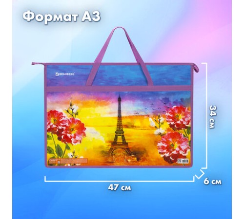 Папка для рисунков и чертежей с ручками BRAUBERG А3, пластик, молния сверху, 