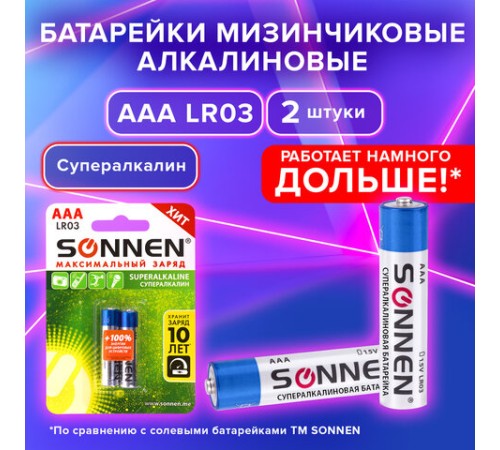 Батарейки КОМПЛЕКТ 2 шт., SONNEN Super Alkaline, AAA (LR03, 24А), алкалиновые, мизинчиковые, блистер, 451095 Батарейки КОМПЛЕКТ 2 шт., SONNEN Super Alkaline, AAA (LR03, 24А), алкалиновые, мизинчиковые, блистер, 451095