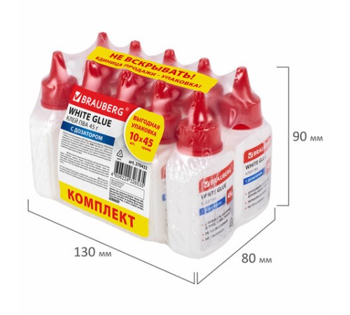 Клей ПВА КОМПЛЕКТ 10 штук х 45 г (бумага, картон, дерево), ВЫГОДНАЯ УПАКОВКА, BRAUBERG, 270433, 93