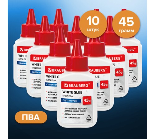 Клей ПВА КОМПЛЕКТ 10 штук х 45 г (бумага, картон, дерево), ВЫГОДНАЯ УПАКОВКА, BRAUBERG, 270433, 93