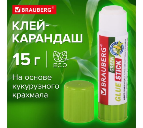Клей-карандаш на натуральной основе BRAUBERG GREEN, 15 г, 270437