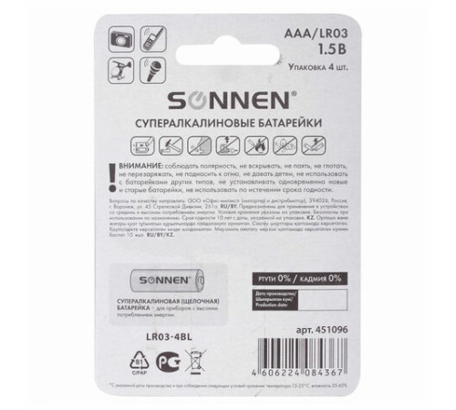 Батарейки КОМПЛЕКТ 4 шт., SONNEN Super Alkaline, AAA (LR03, 24А), алкалиновые, мизинчиковые, в блистере, 451096 Батарейки КОМПЛЕКТ 4 шт., SONNEN Super Alkaline, AAA (LR03, 24А), алкалиновые, мизинчиковые, в блистере, 451096