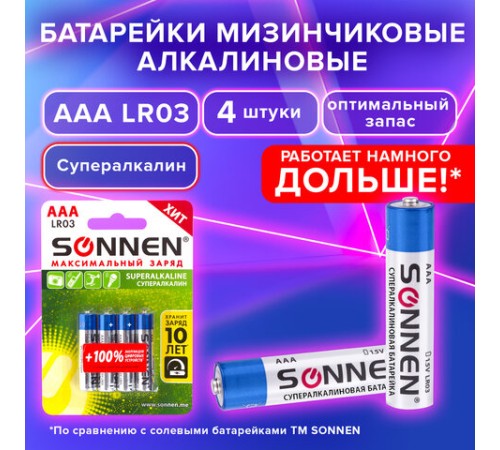 Батарейки КОМПЛЕКТ 4 шт., SONNEN Super Alkaline, AAA (LR03, 24А), алкалиновые, мизинчиковые, в блистере, 451096 Батарейки КОМПЛЕКТ 4 шт., SONNEN Super Alkaline, AAA (LR03, 24А), алкалиновые, мизинчиковые, в блистере, 451096
