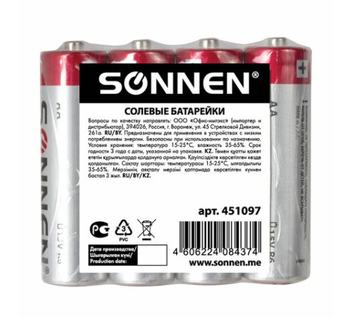 Батарейки КОМПЛЕКТ 4 шт., SONNEN, АА (R6, 15А), солевые, пальчиковые, в пленке, 451097