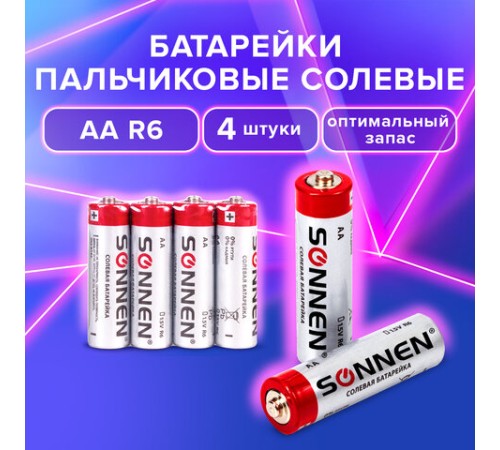 Батарейки КОМПЛЕКТ 4 шт., SONNEN, АА (R6, 15А), солевые, пальчиковые, в пленке, 451097
