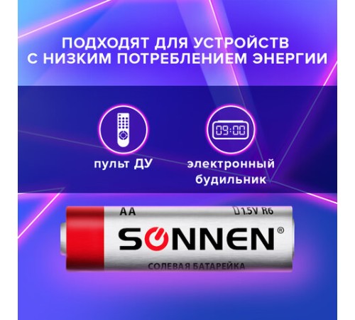 Батарейки КОМПЛЕКТ 4 шт., SONNEN, АА (R6, 15А), солевые, пальчиковые, в пленке, 451097