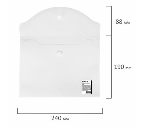 Папка-конверт с кнопкой МАЛОГО ФОРМАТА (240х190 мм), А5, матовая, прозрачная, 0,15 мм, STAFF, 270463