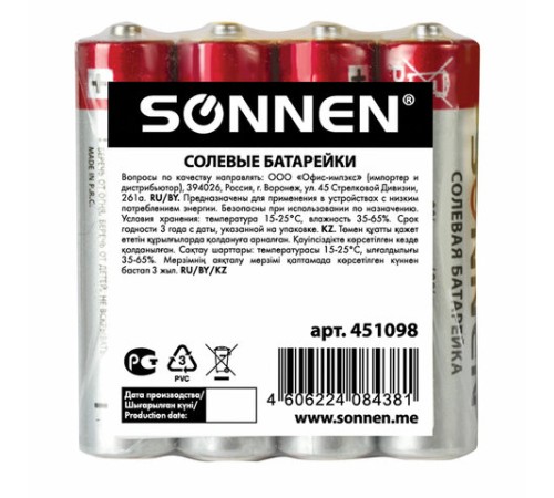 Батарейки КОМПЛЕКТ 4 шт., SONNEN, AAA (R03, 24А), солевые, мизинчиковые, в пленке, 451098